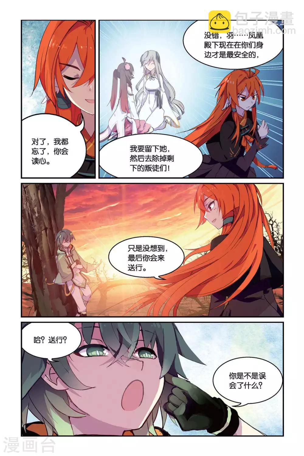 第37话 赤鸣的决意8