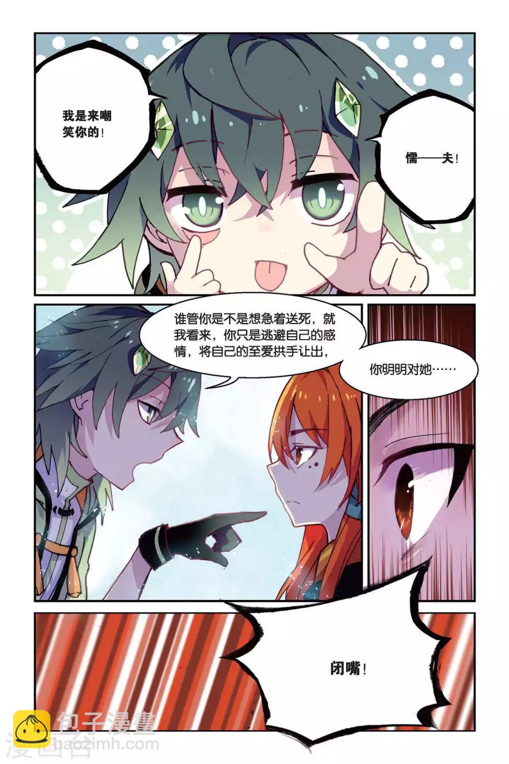 第37话 赤鸣的决意9