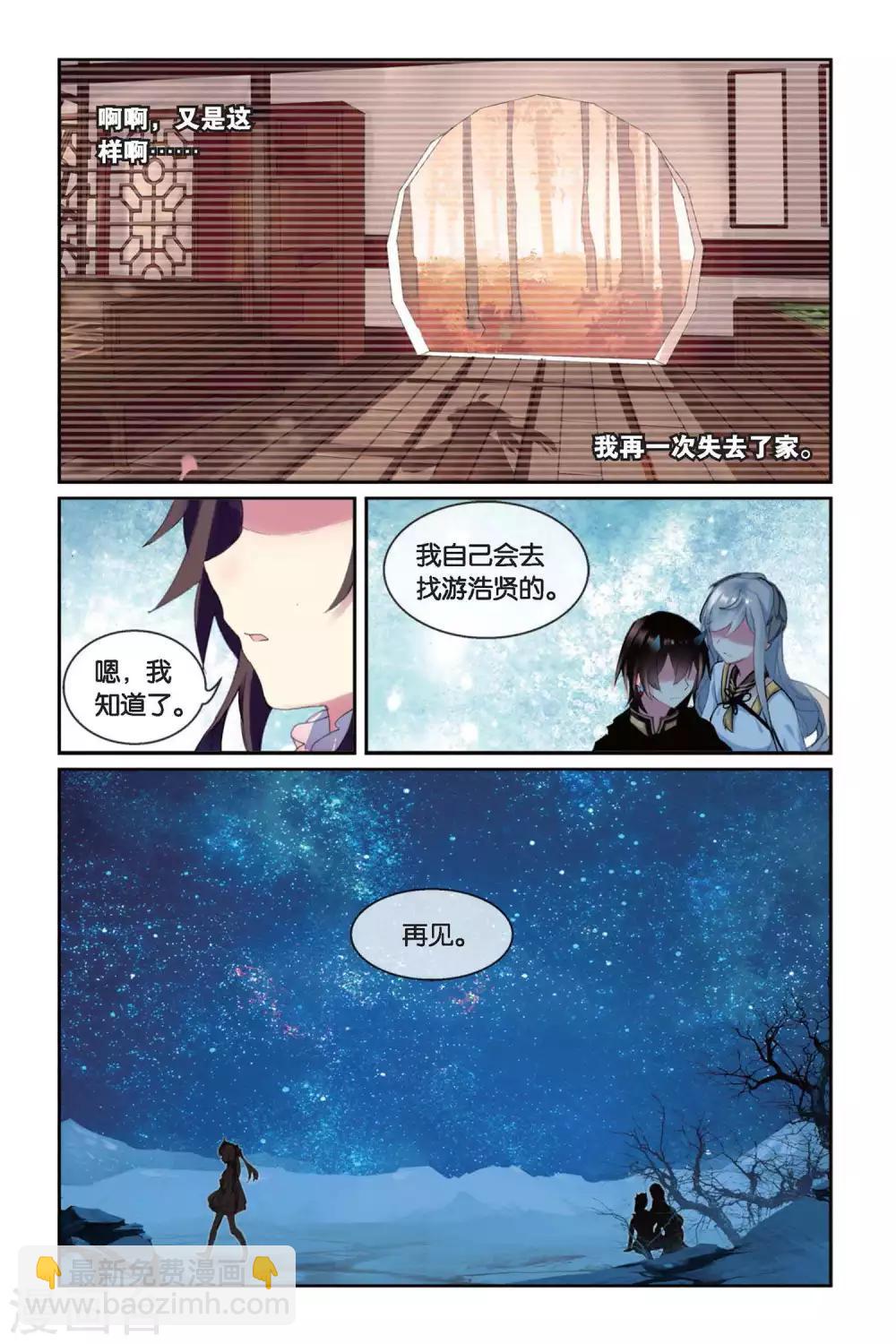 第38话 喜欢10