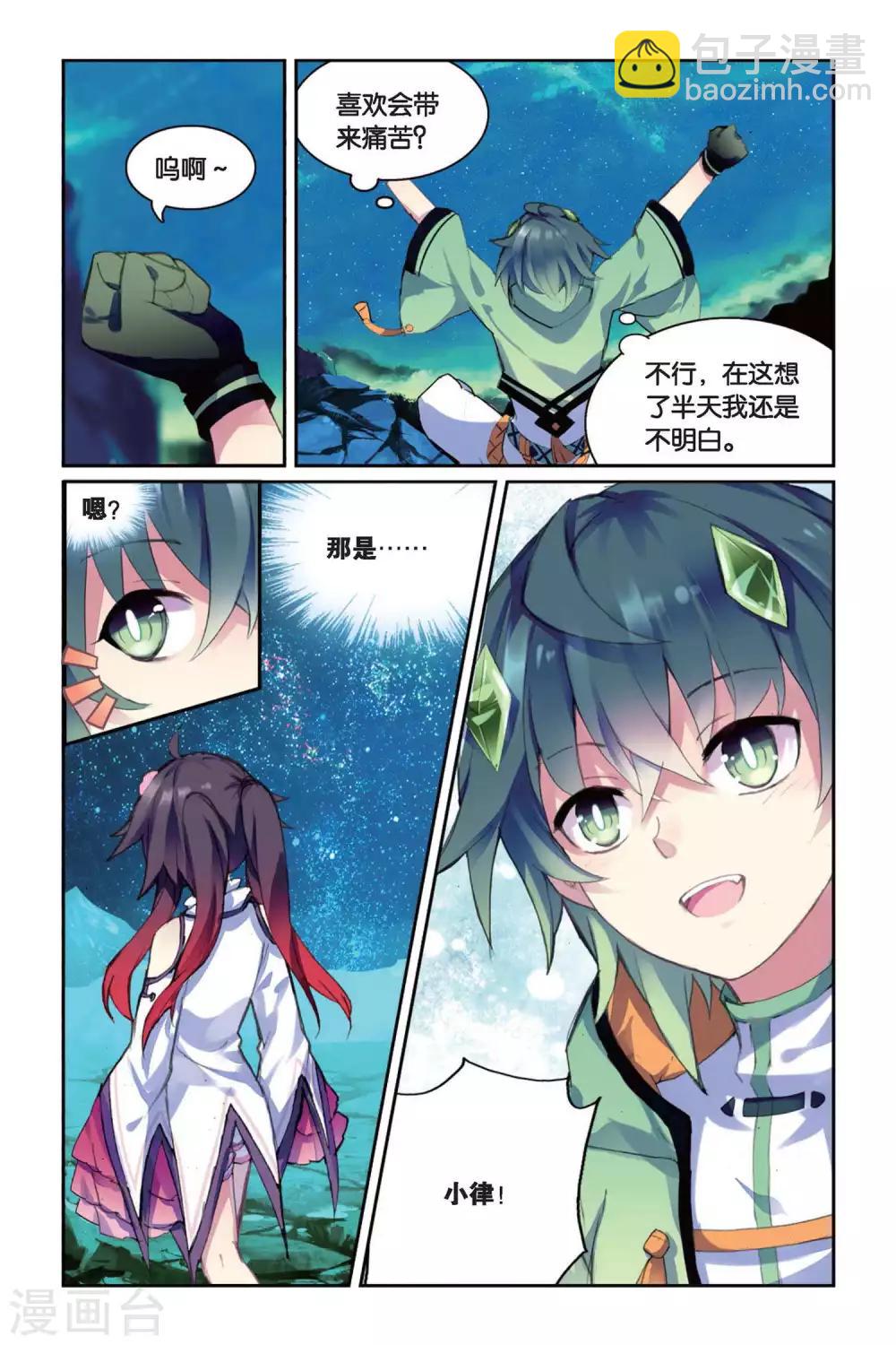 第38话 喜欢11