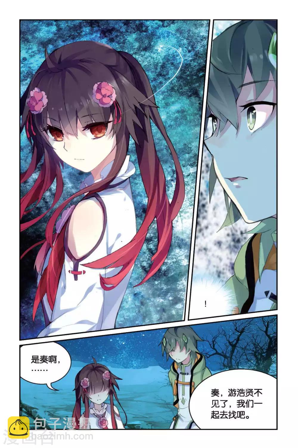第38话 喜欢12