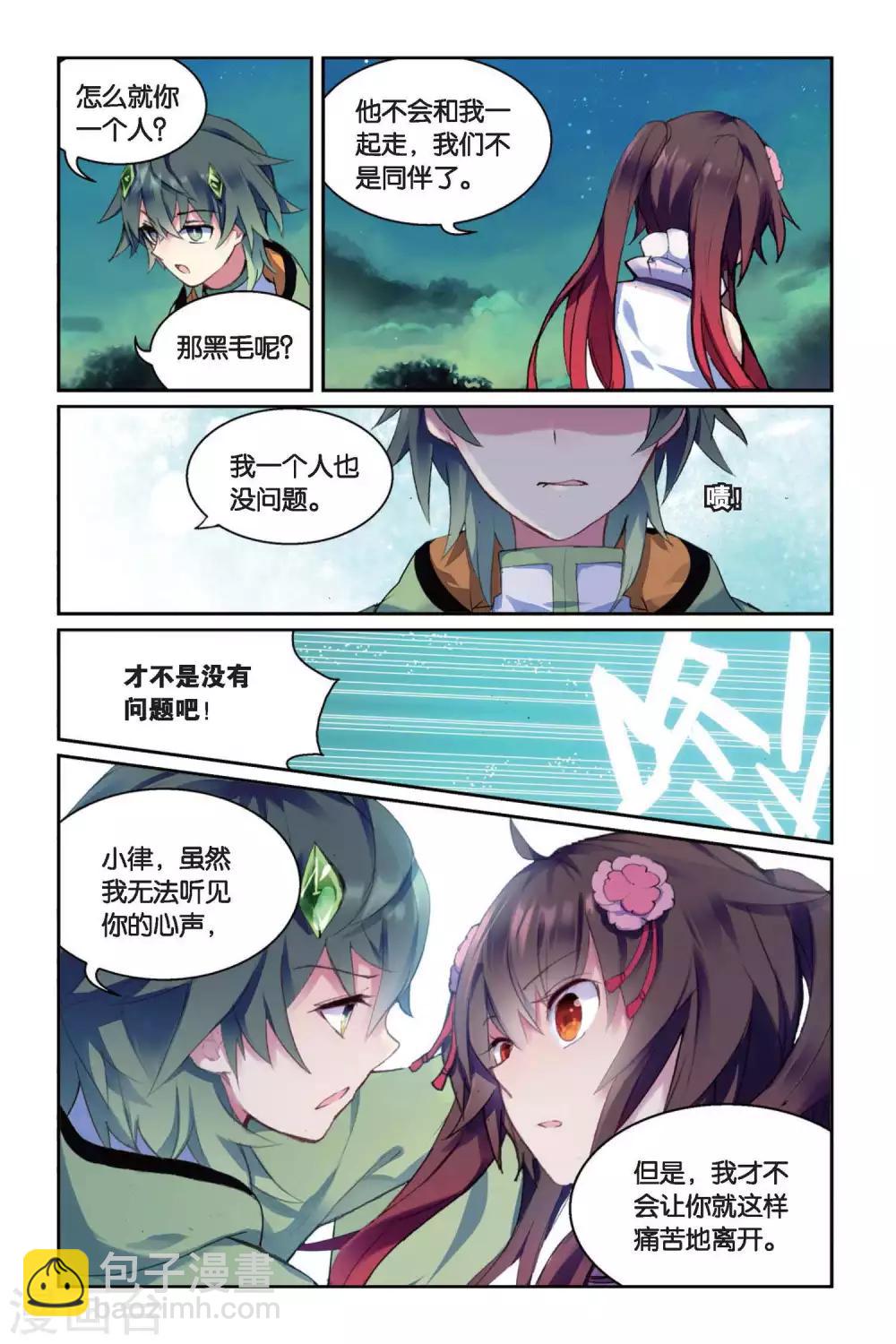 第38话 喜欢13