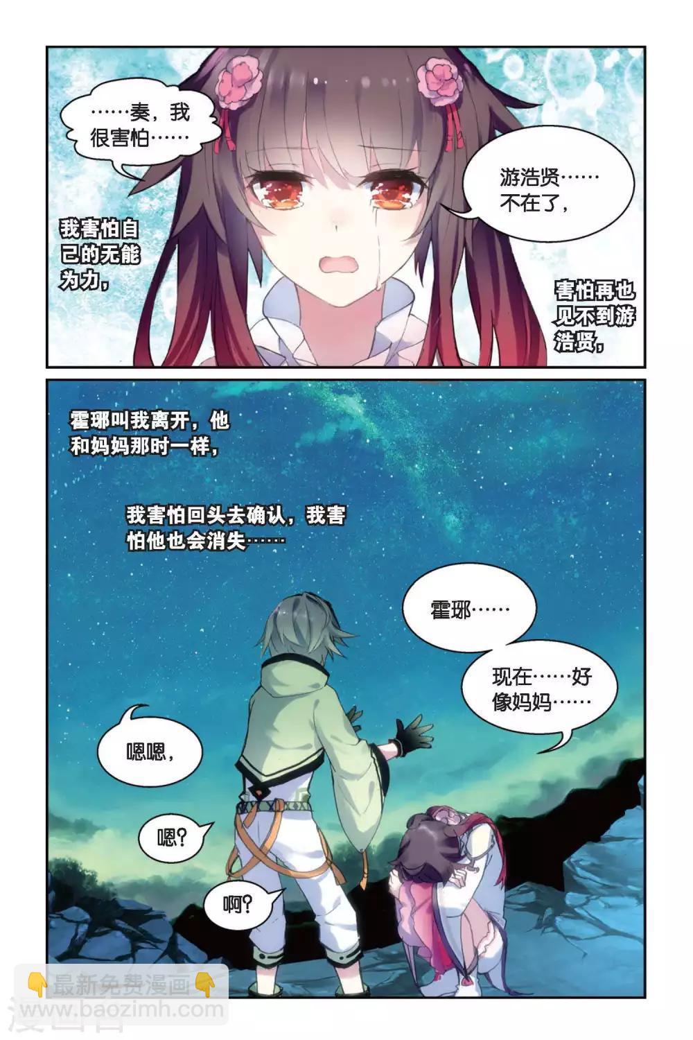 第38话 喜欢15