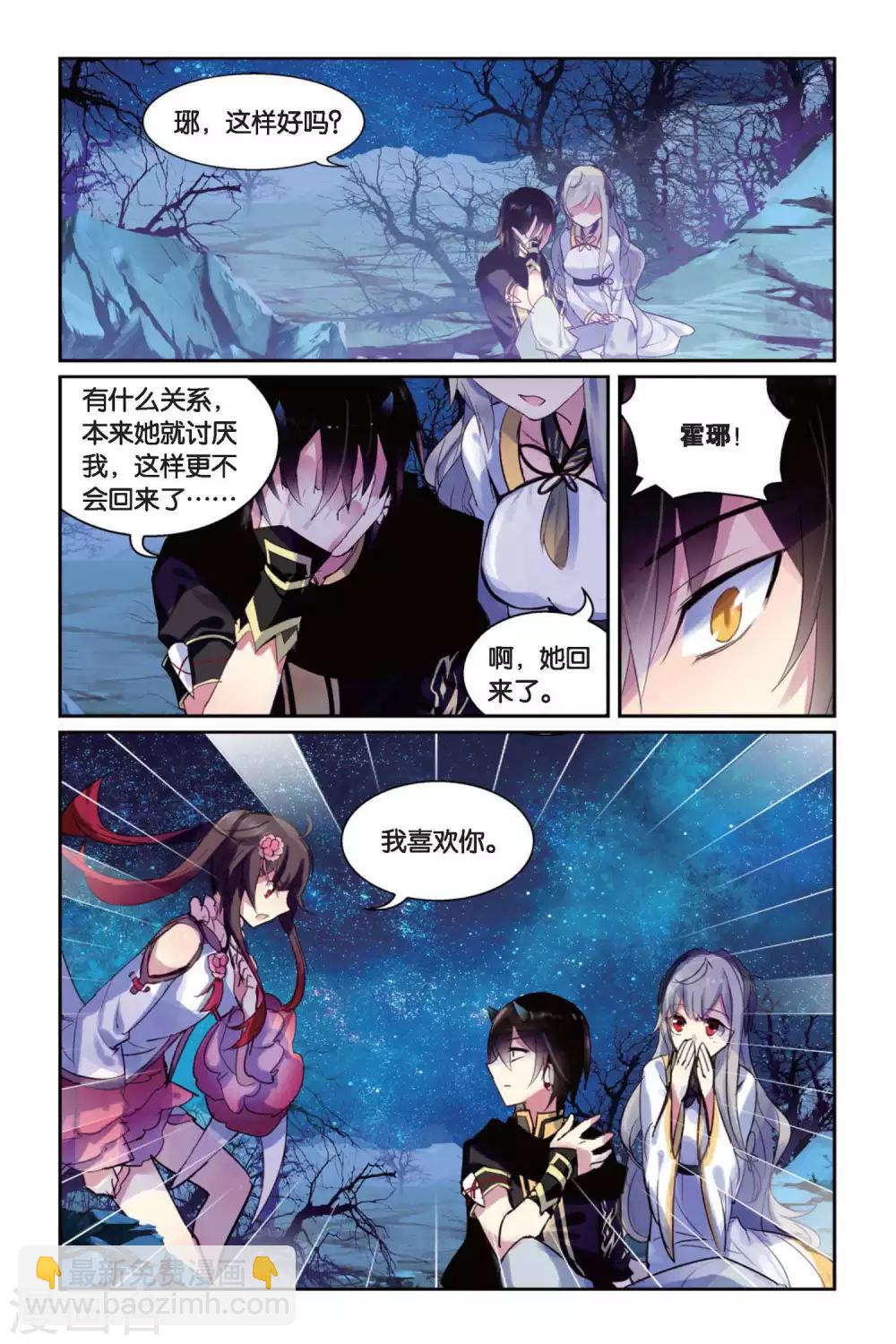 第38话 喜欢16