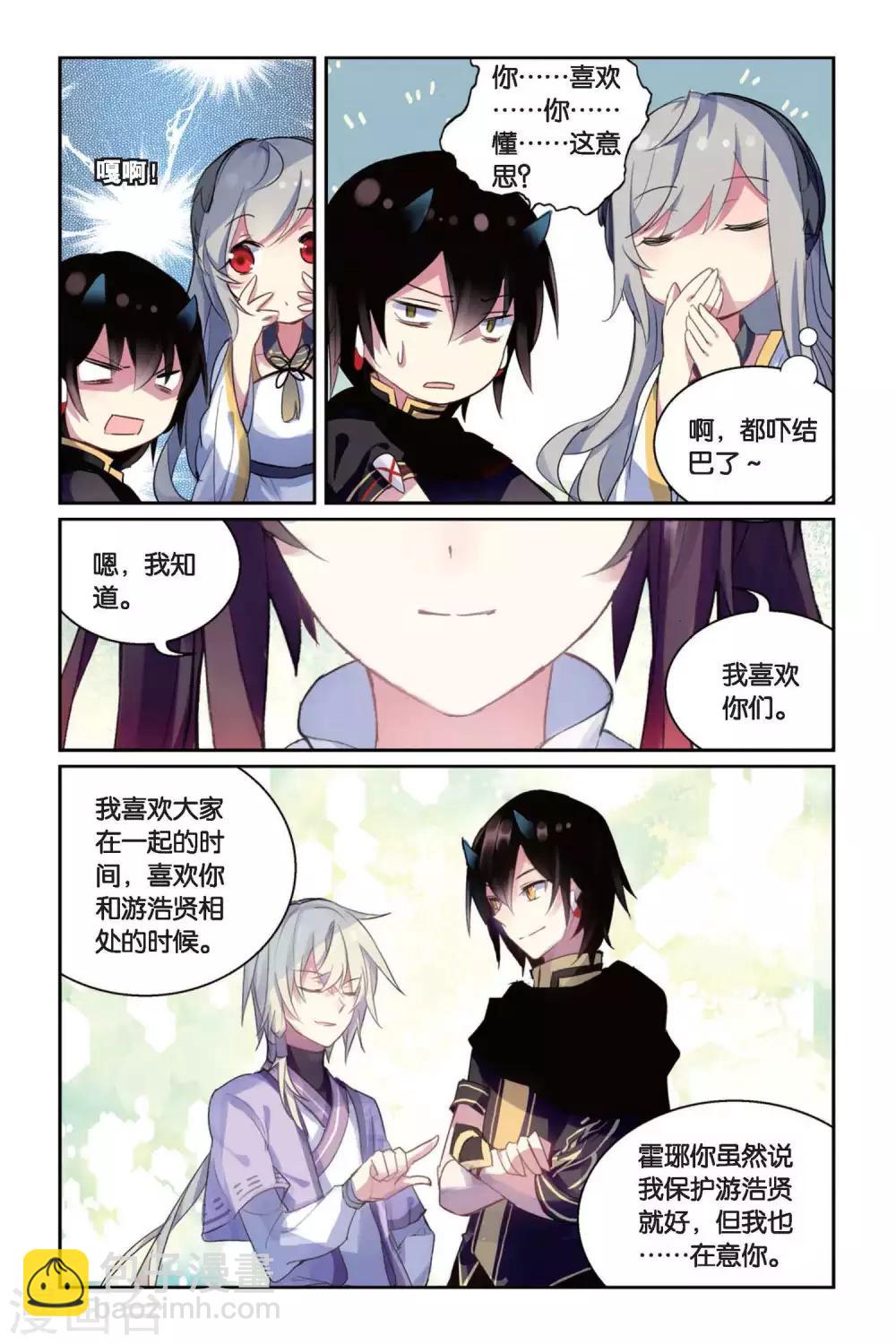第38话 喜欢17