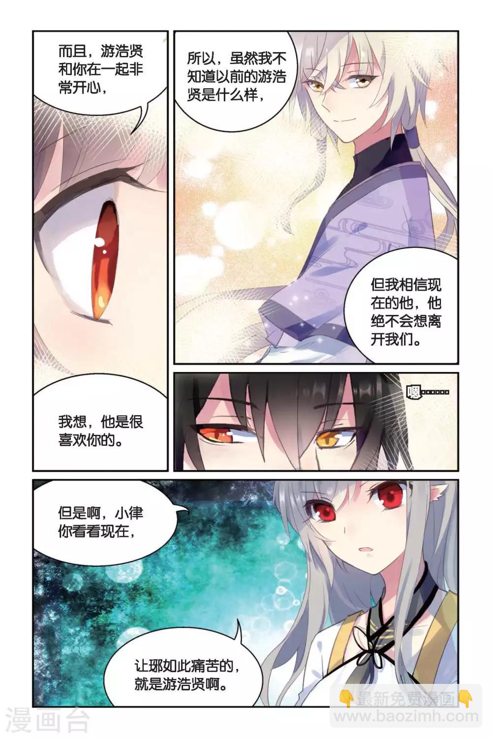 第38话 喜欢18