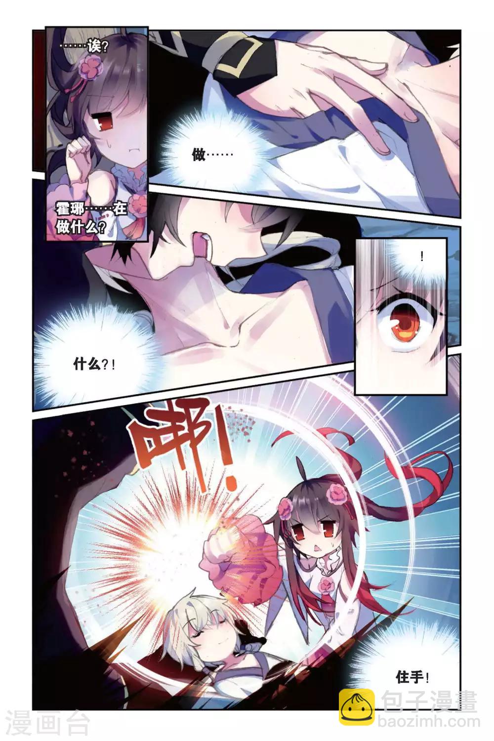 第38话 喜欢2