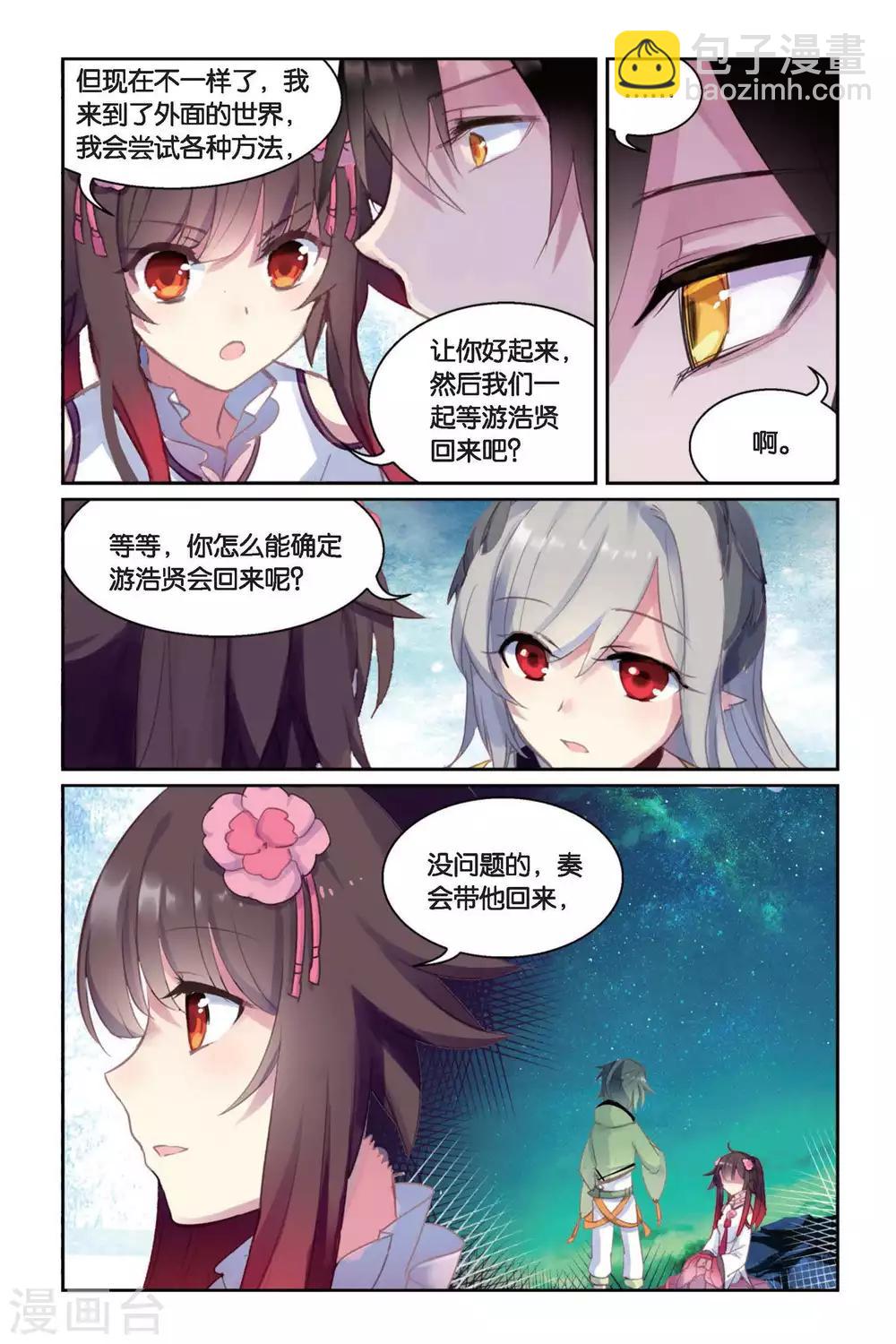 第38话 喜欢20