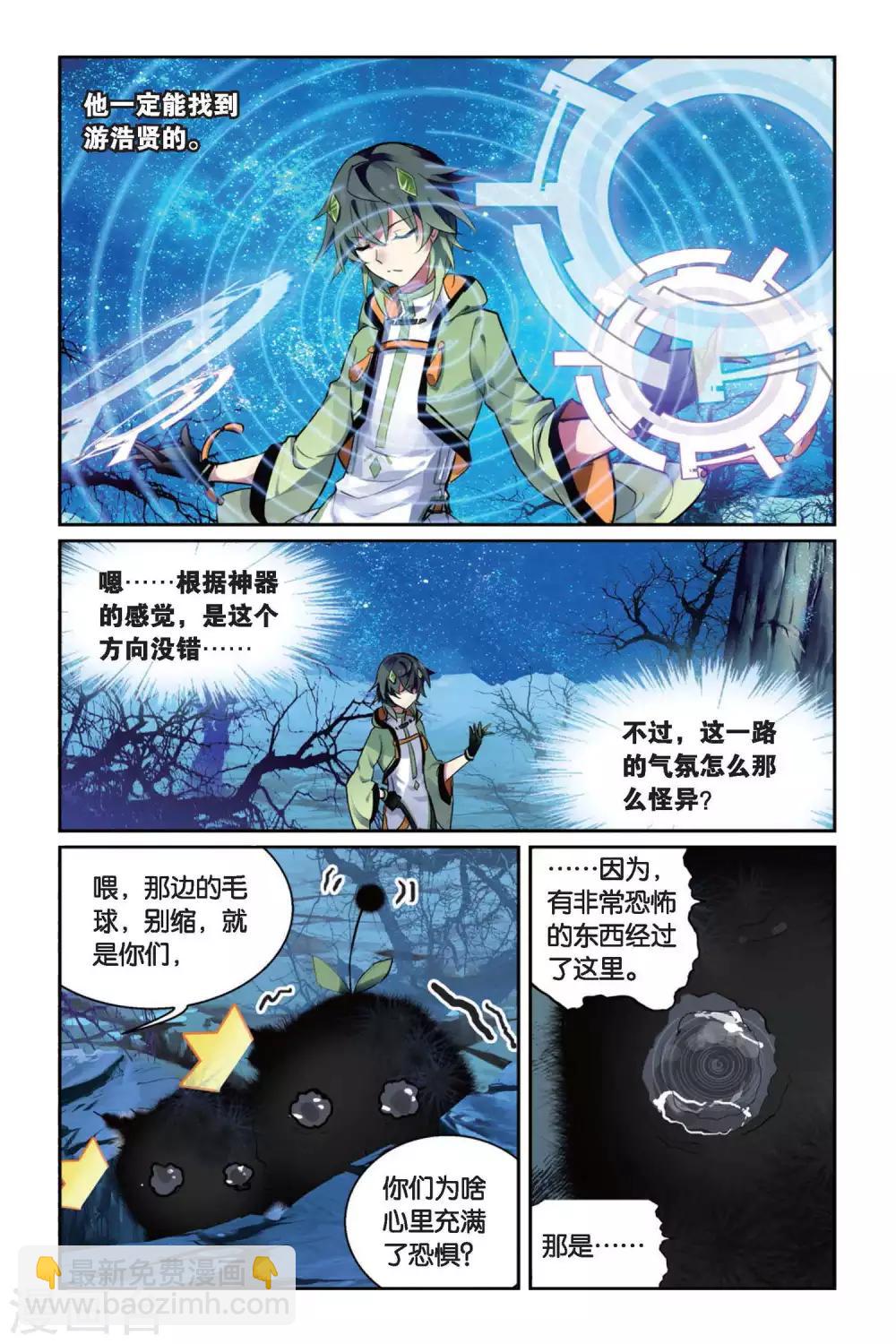 第38话 喜欢22