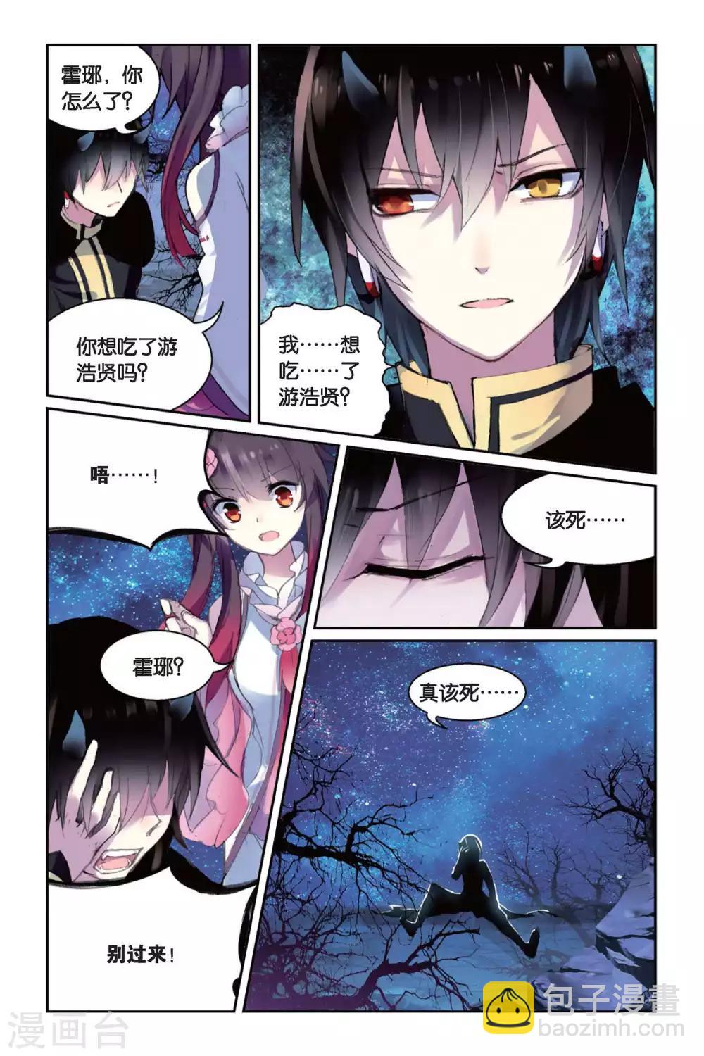 第38话 喜欢3