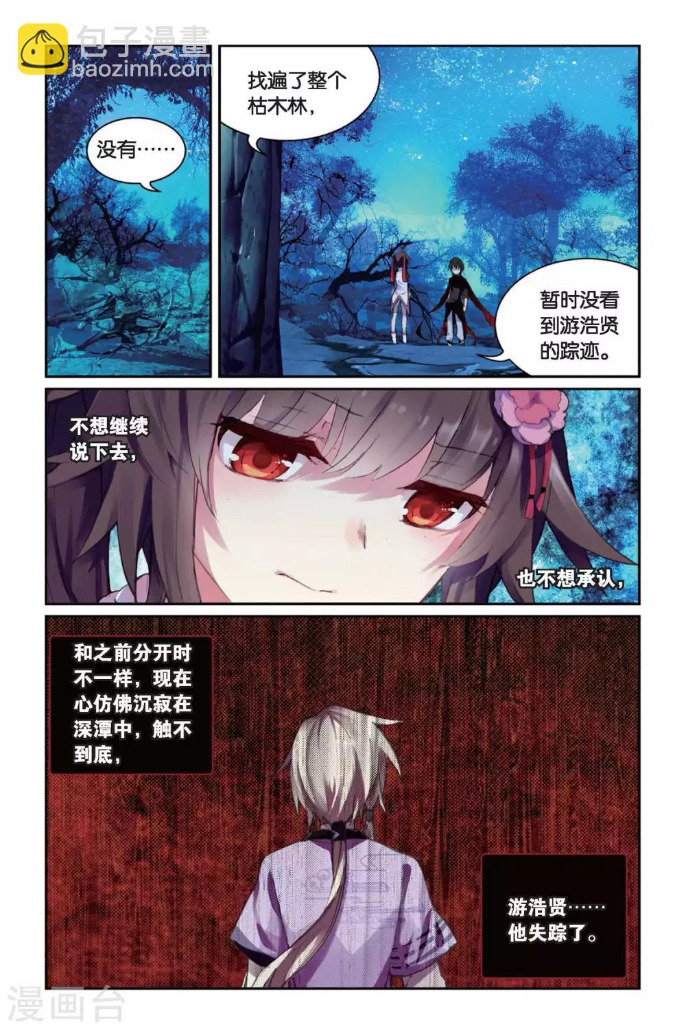 第38话 喜欢5