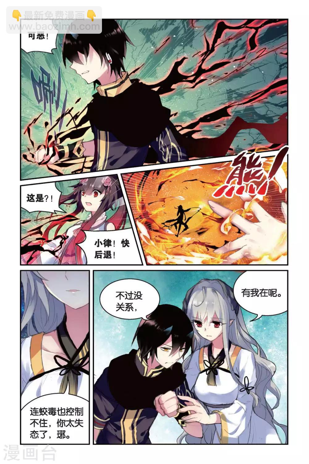 第38话 喜欢6