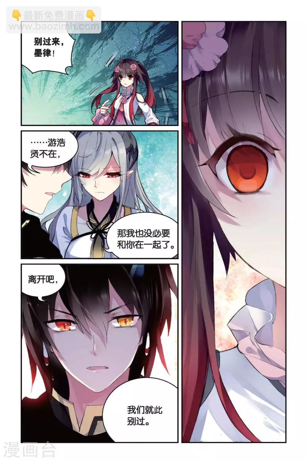 第38话 喜欢9