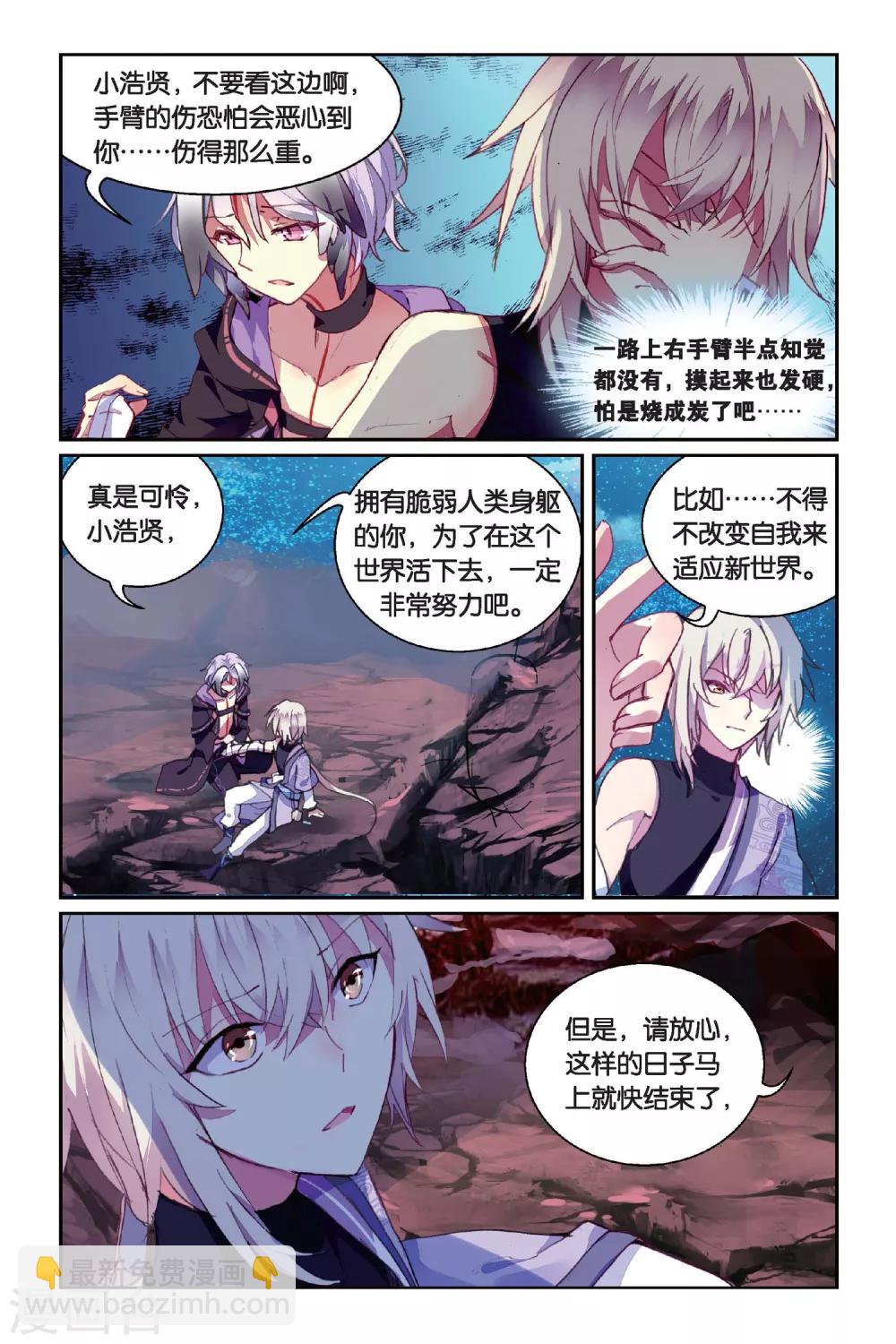 第40话 相遇10