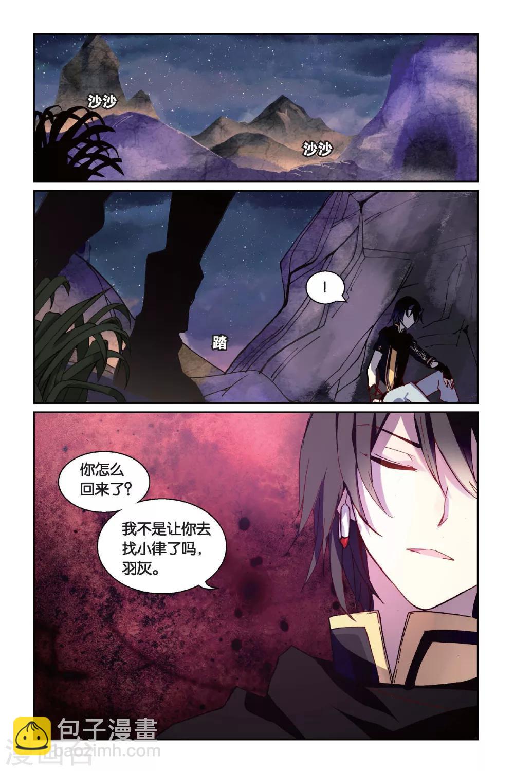 第40话 相遇12