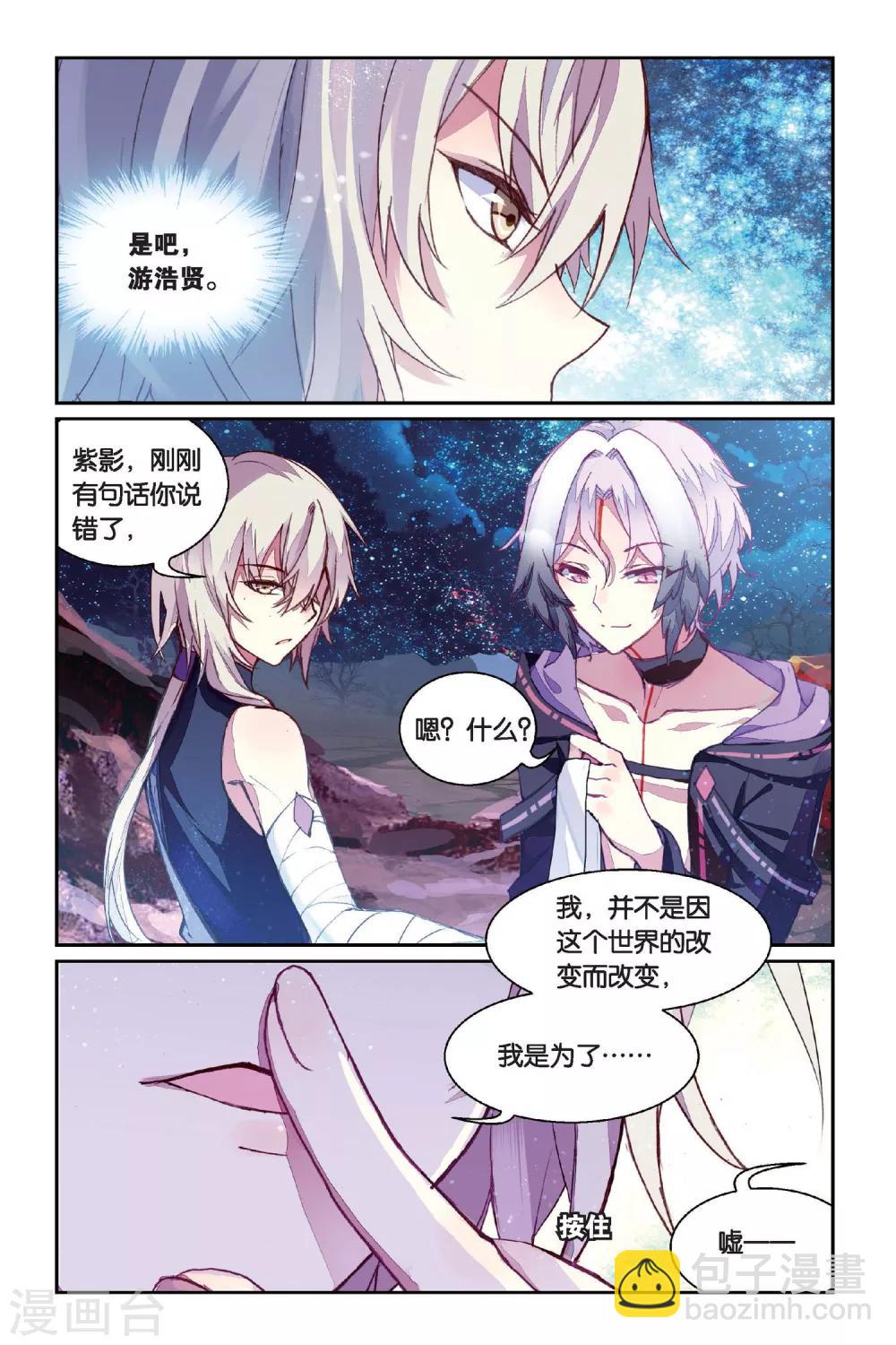 第40话 相遇17