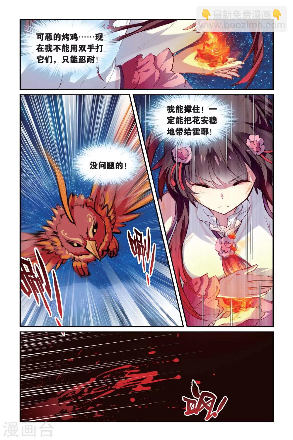 第40话 相遇2