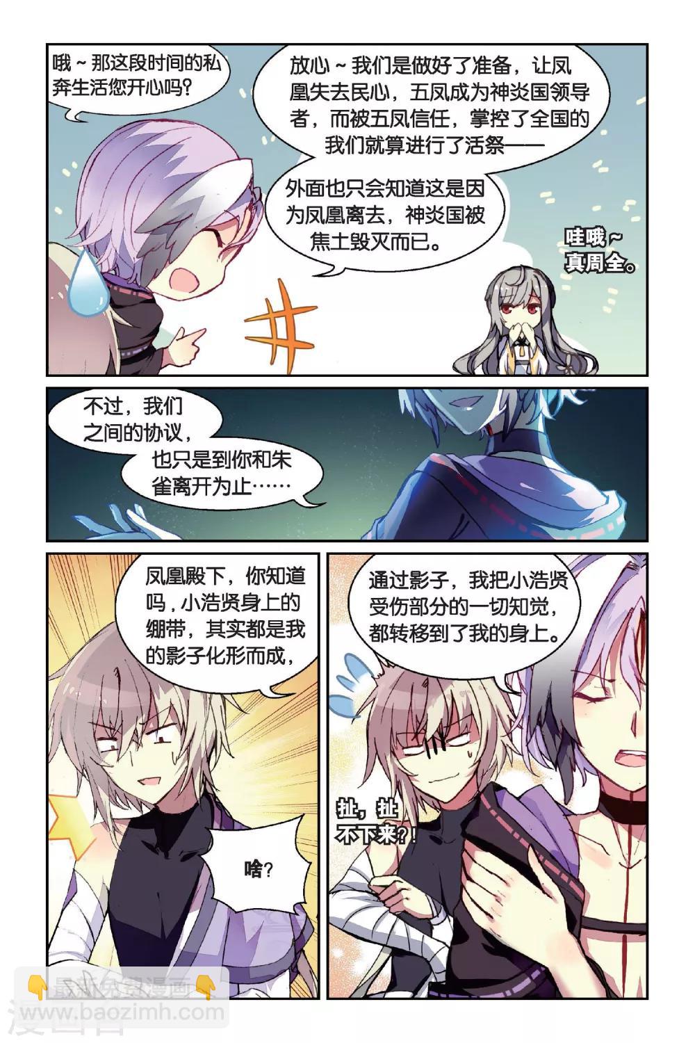 第40话 相遇21