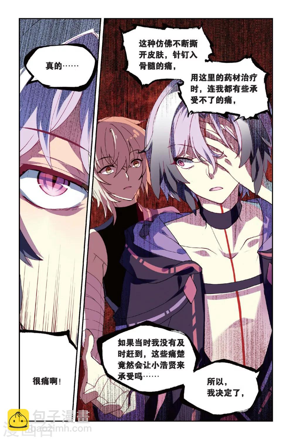第40话 相遇22