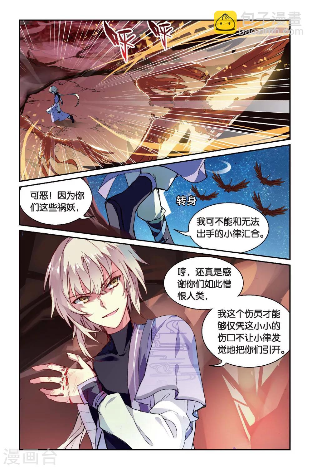 第40话 相遇5