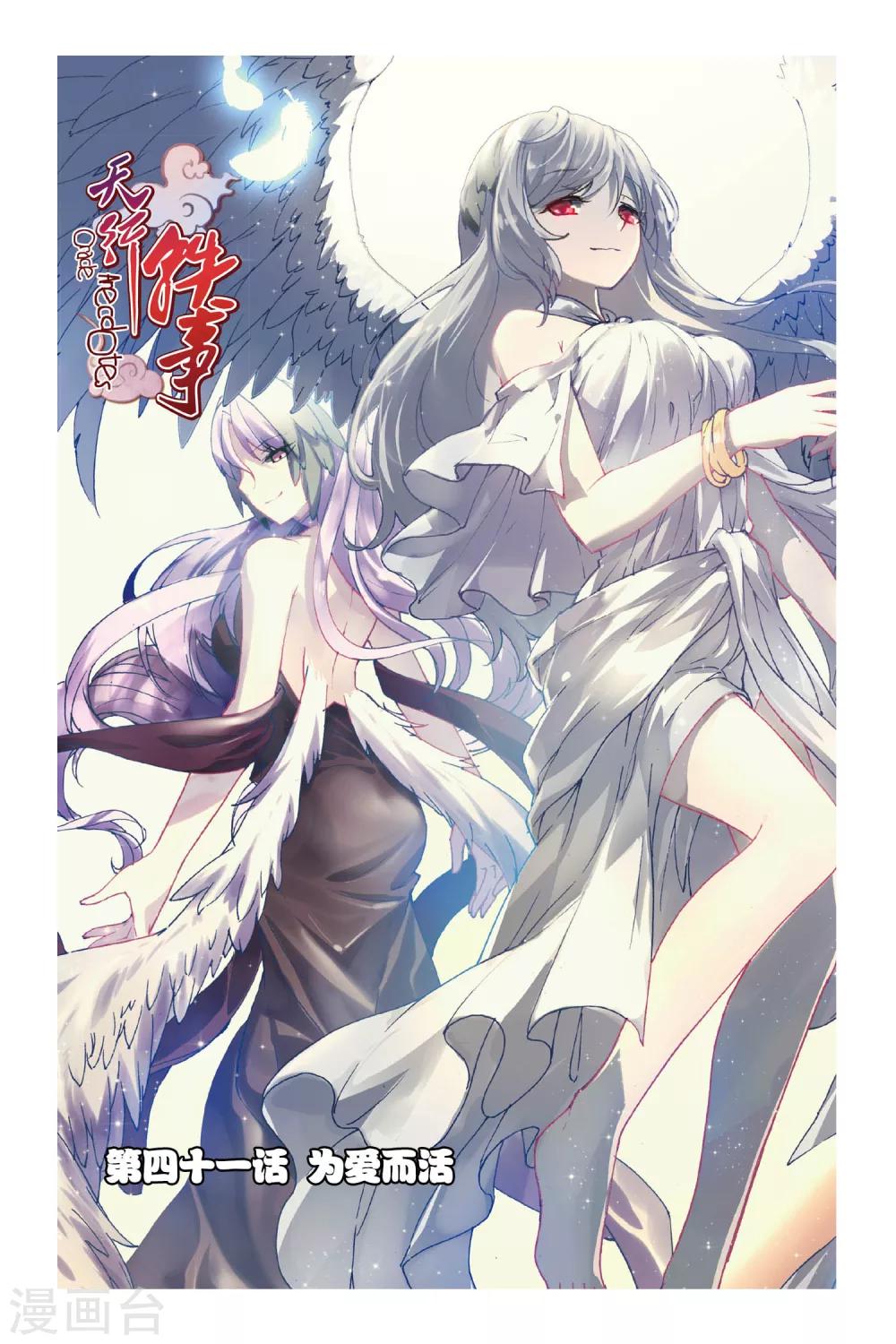 第41话 为爱而活0