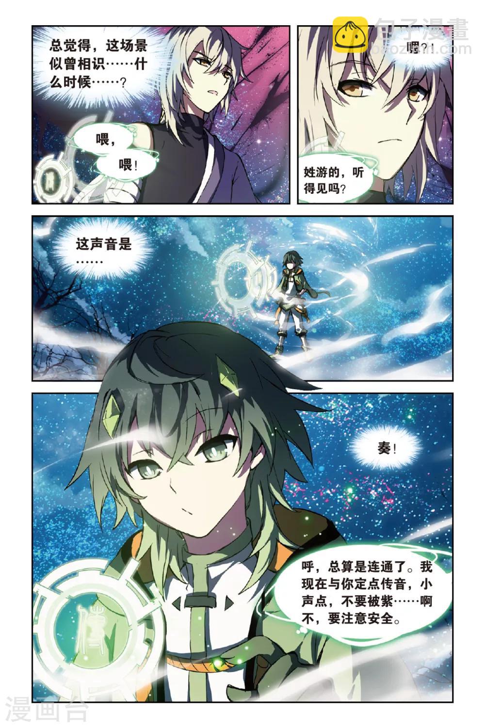 第41话 为爱而活10