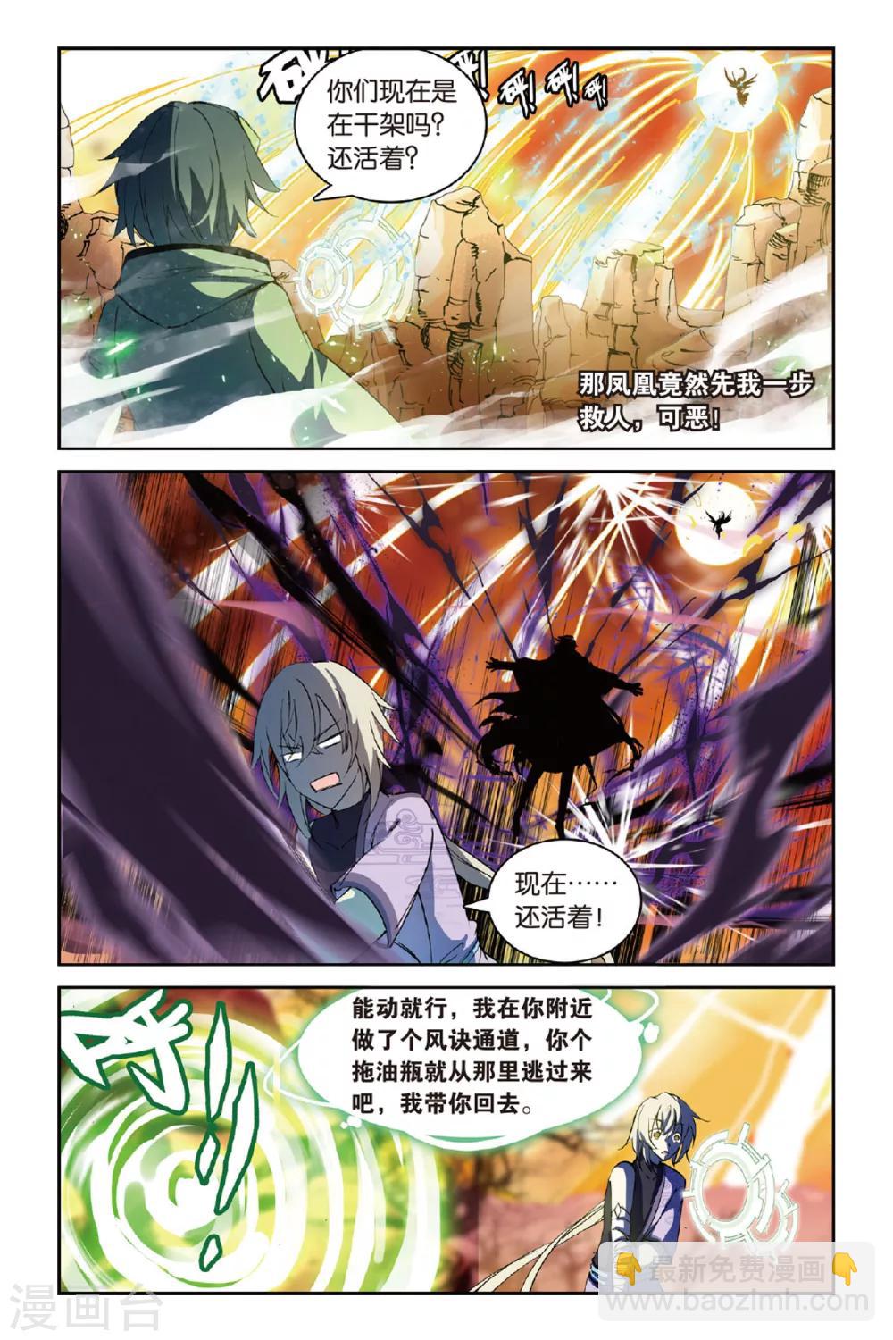 第41话 为爱而活11
