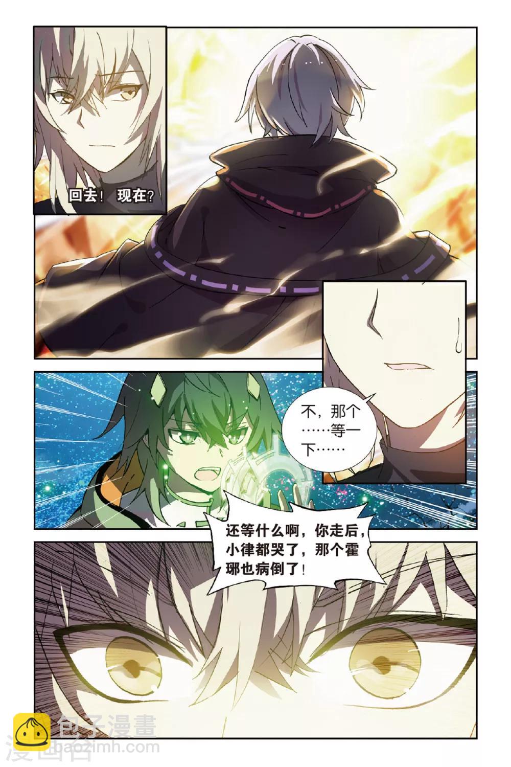 第41话 为爱而活12