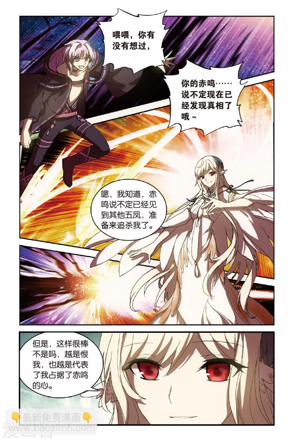 第41话 为爱而活13