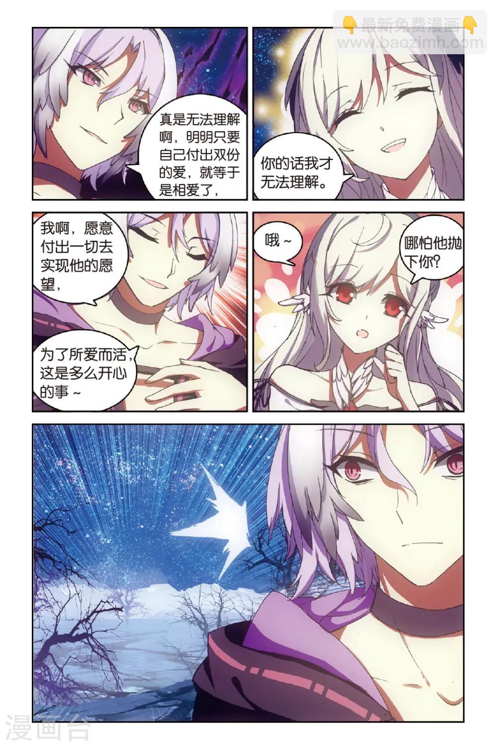 第41话 为爱而活14