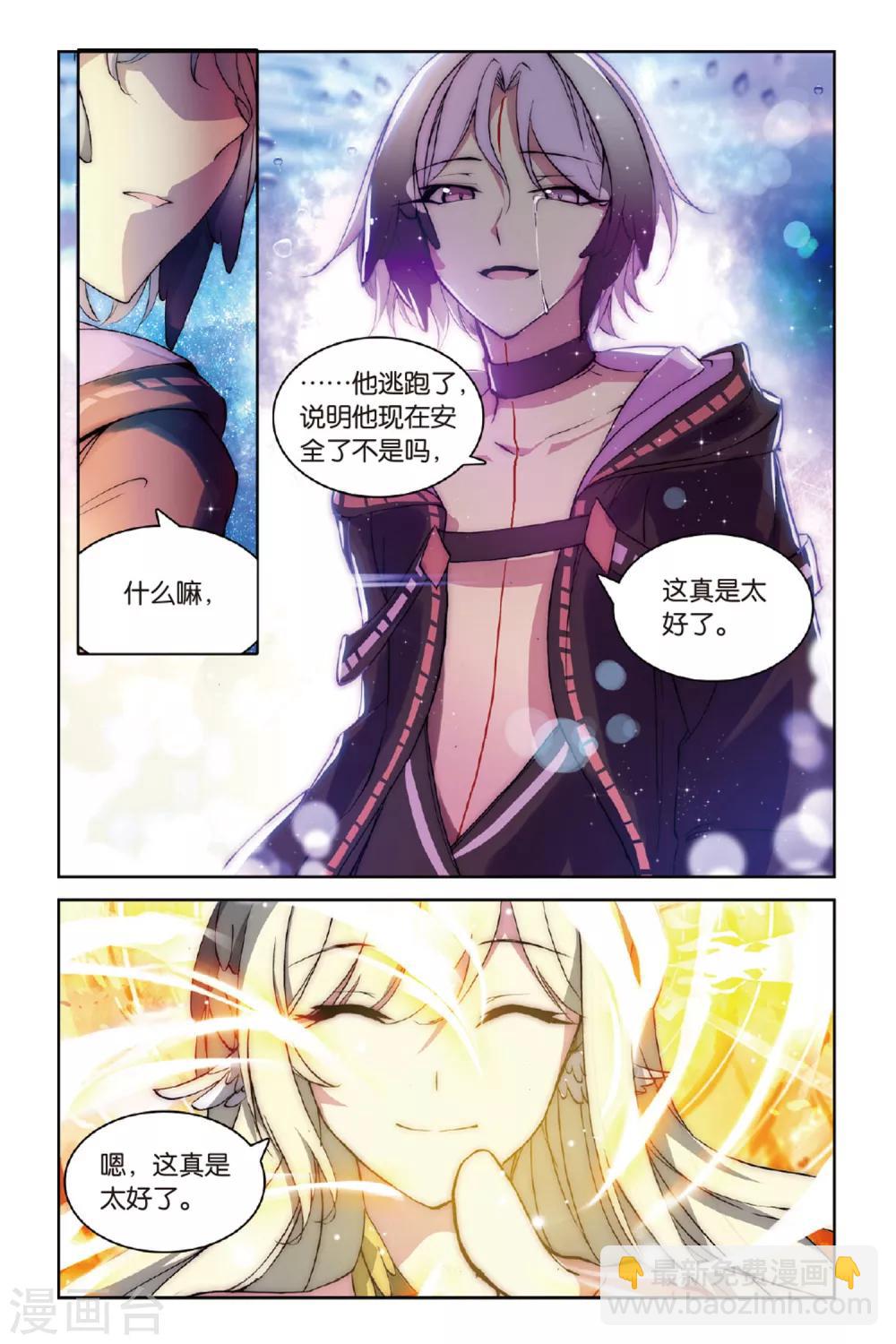 第41话 为爱而活15