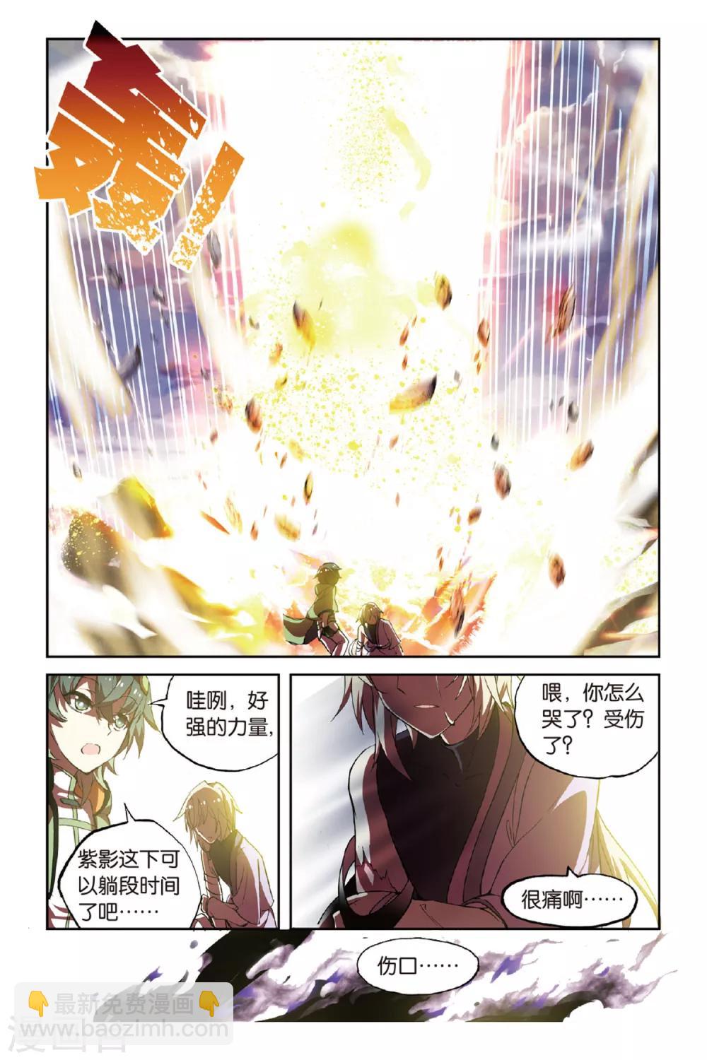 第41话 为爱而活16