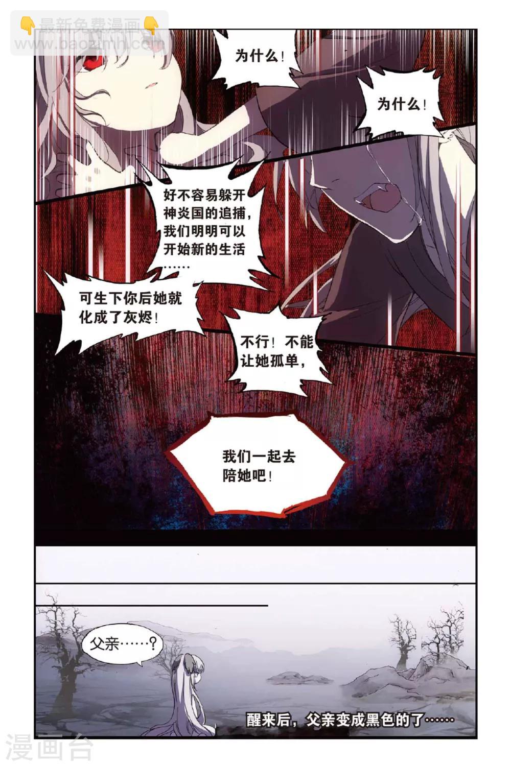 第41话 为爱而活2
