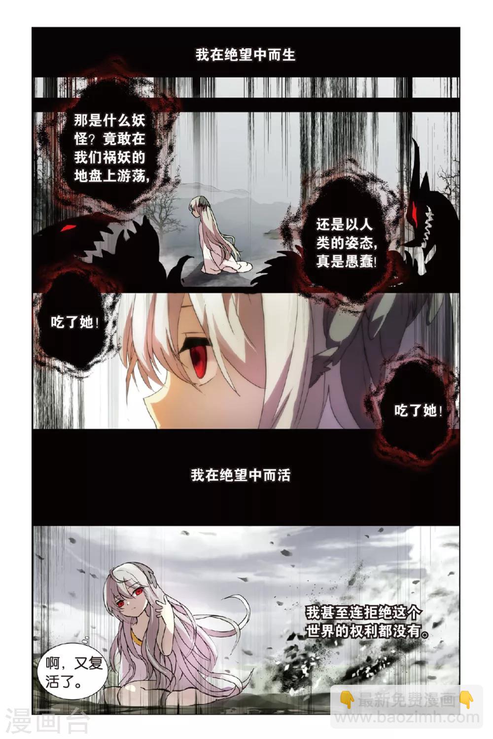 第41话 为爱而活3
