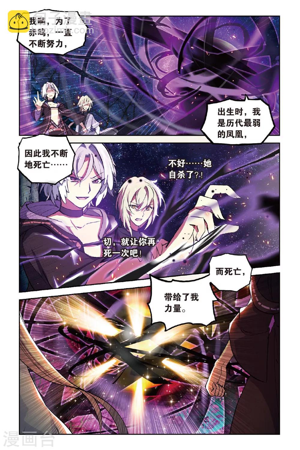 第41话 为爱而活5