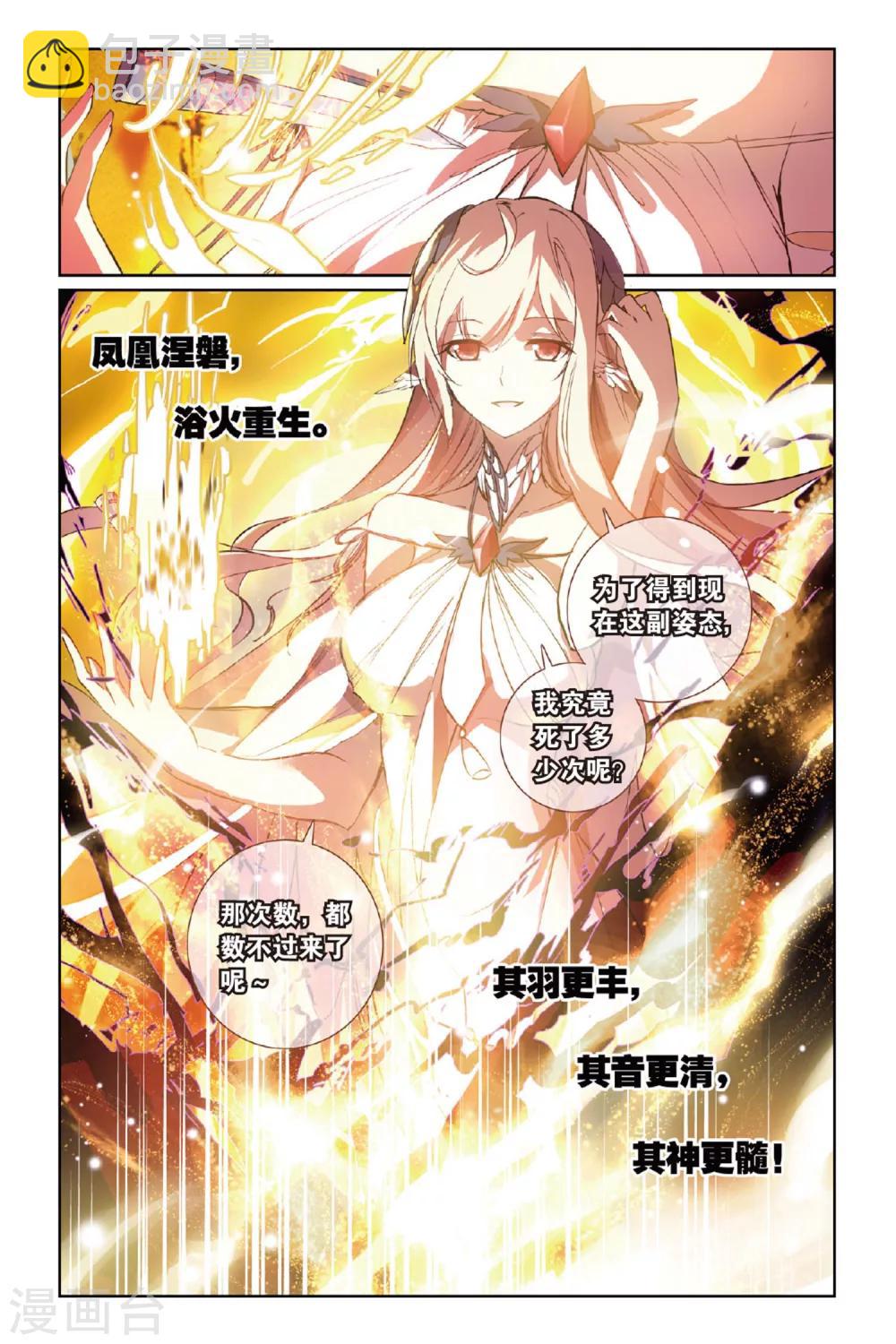 第41话 为爱而活6