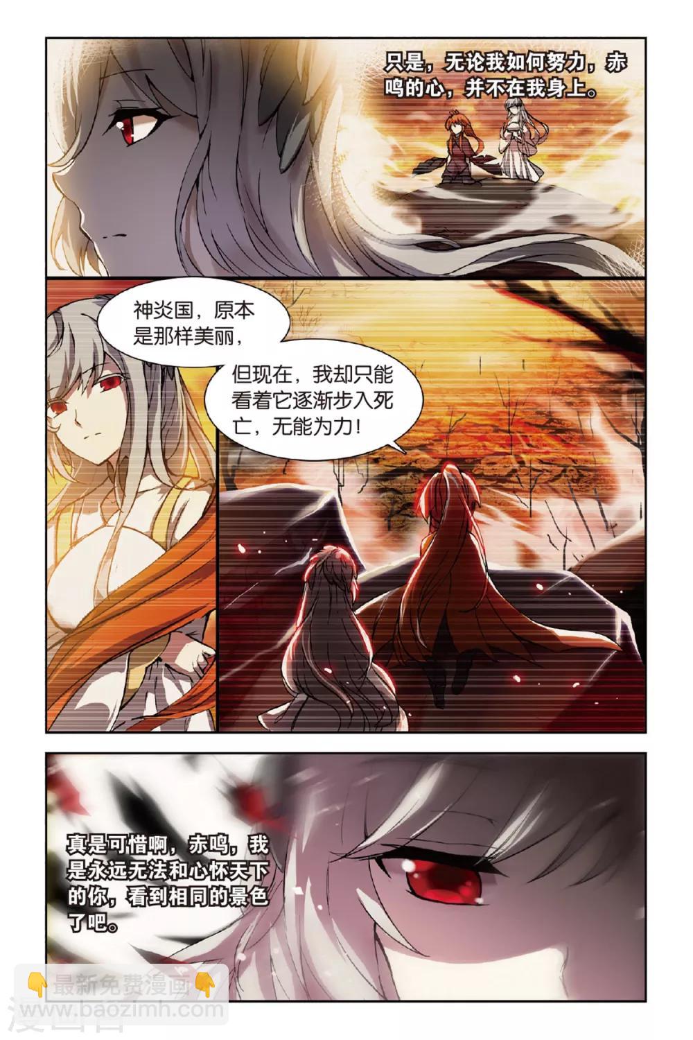 第41话 为爱而活7