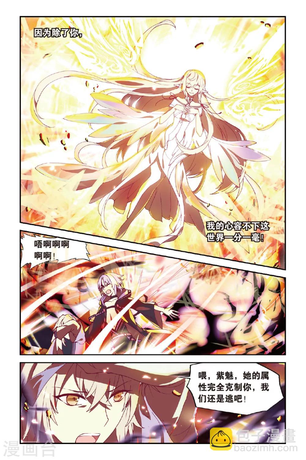 第41话 为爱而活8