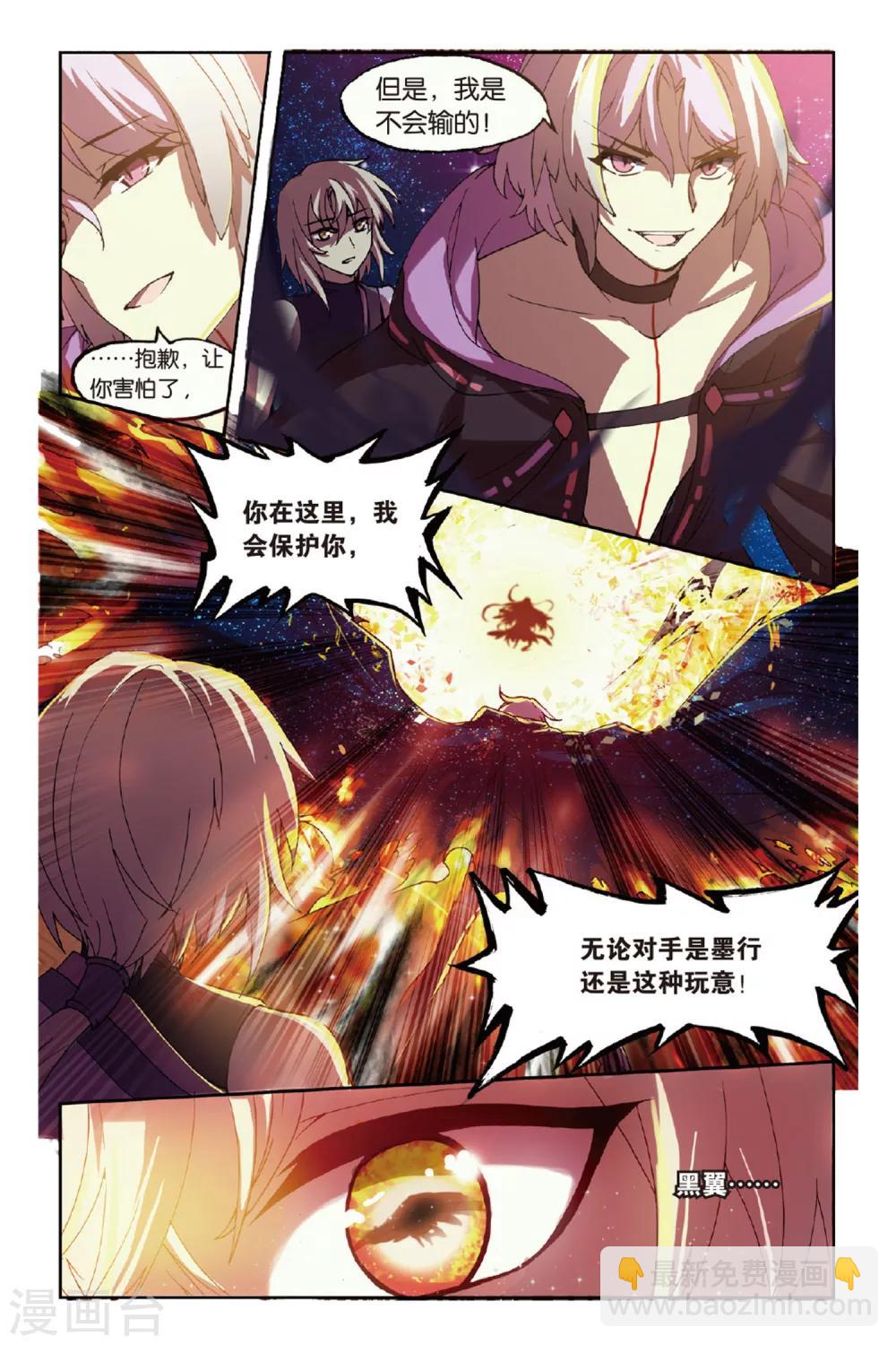 第41话 为爱而活9