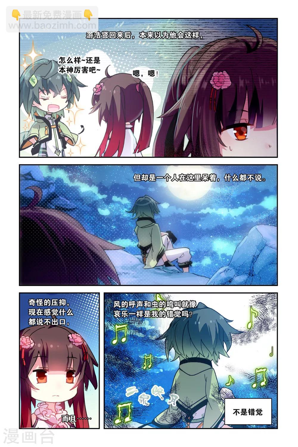 第42话 共同的记忆1
