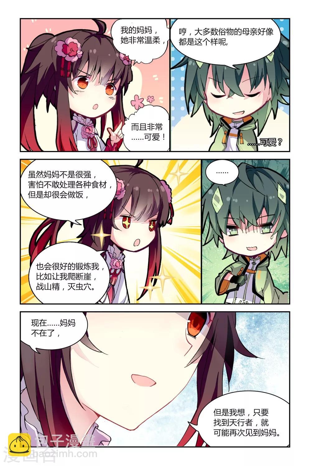 第42话 共同的记忆10