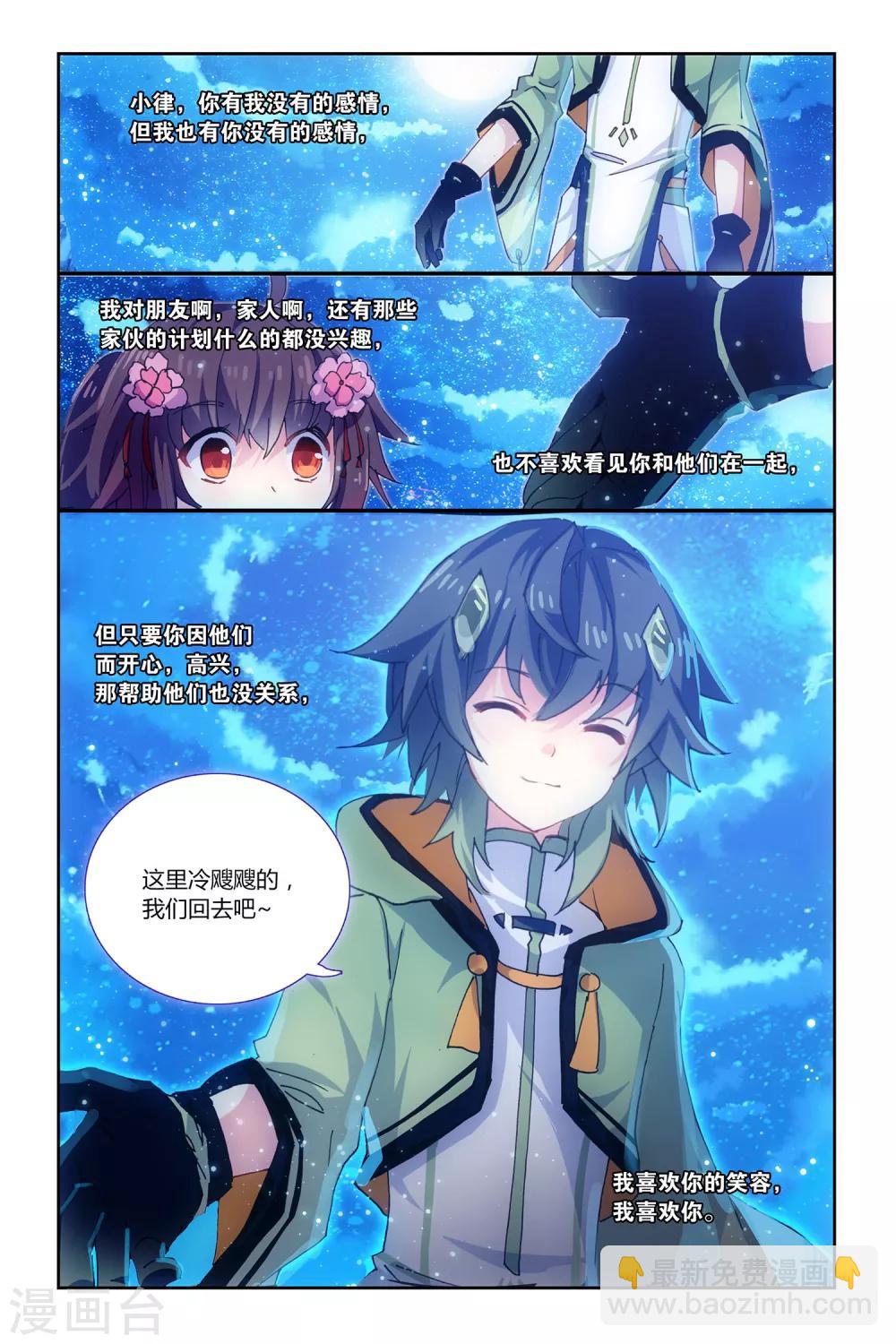 第42话 共同的记忆13