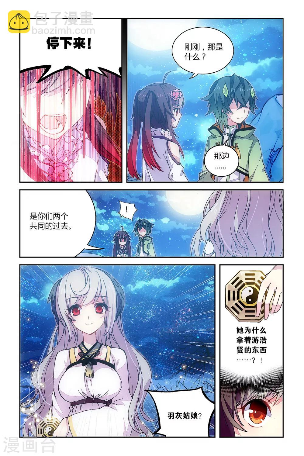 第42话 共同的记忆16