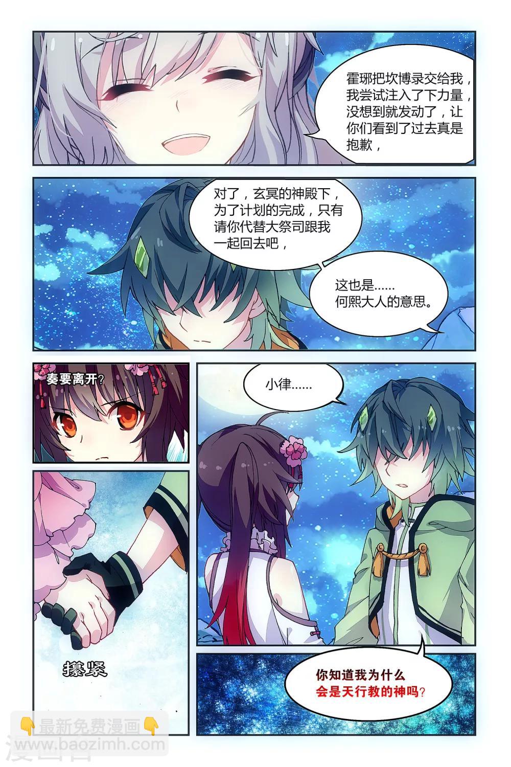 第42话 共同的记忆17
