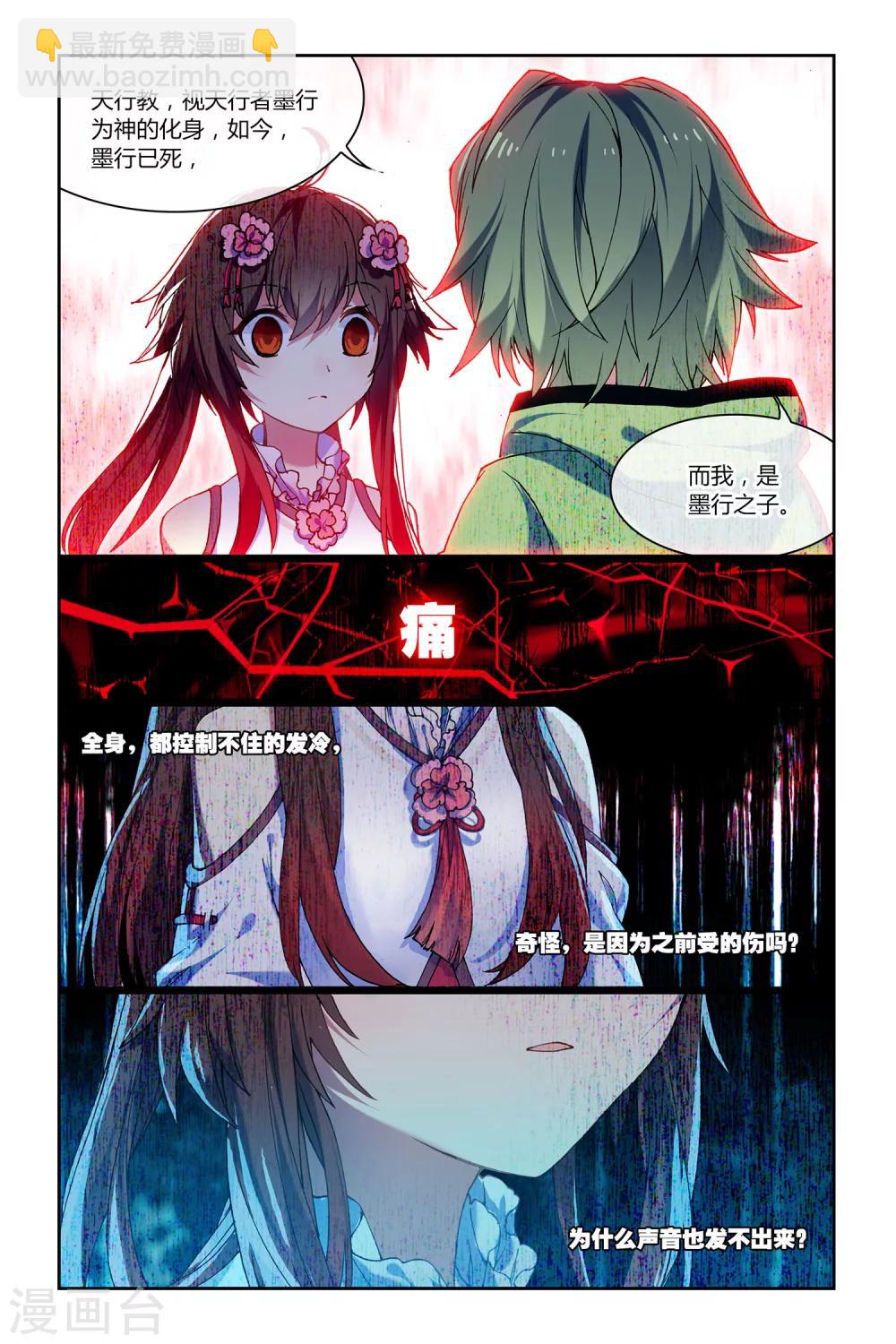 第42话 共同的记忆18
