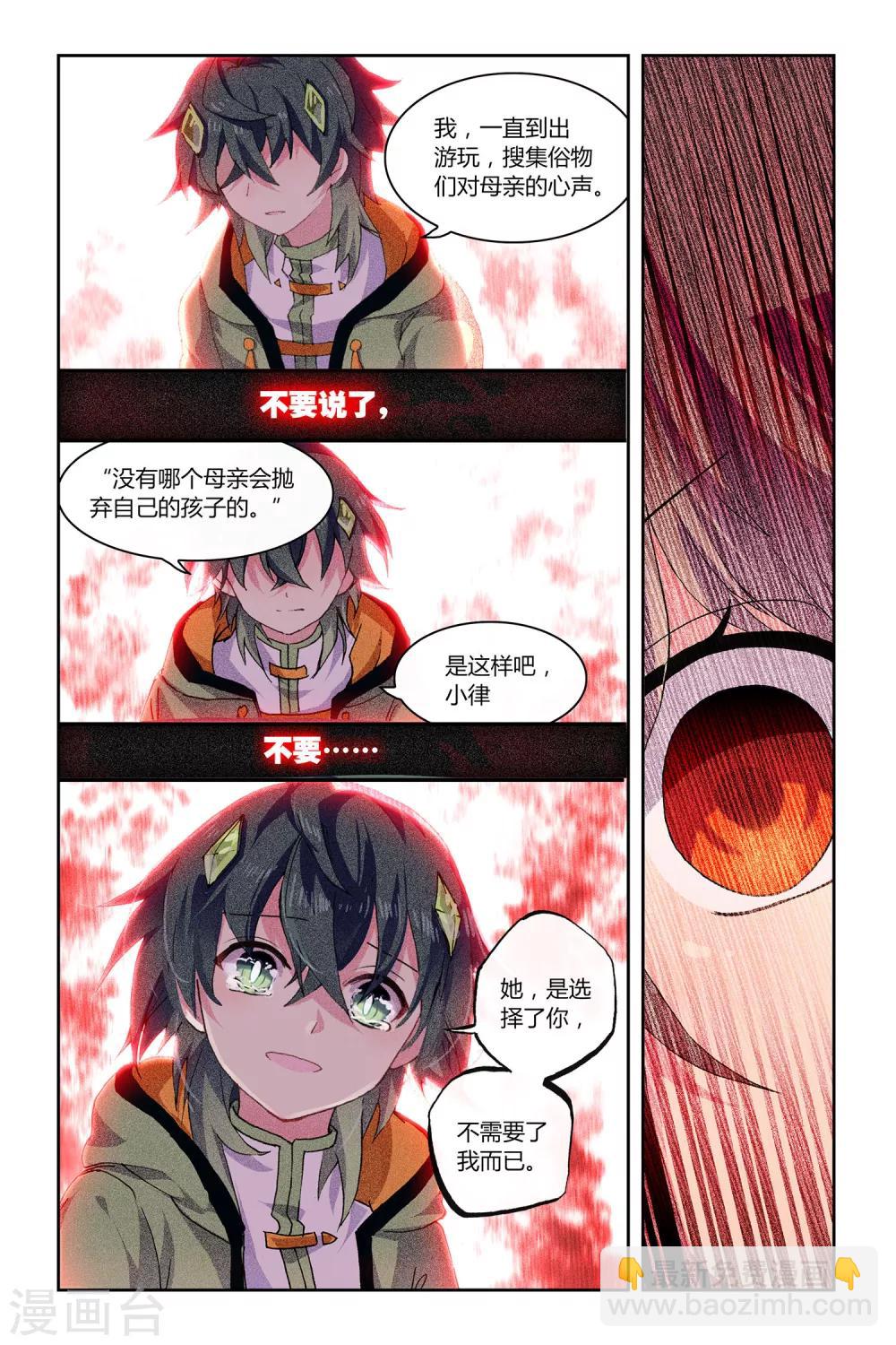 第42话 共同的记忆19