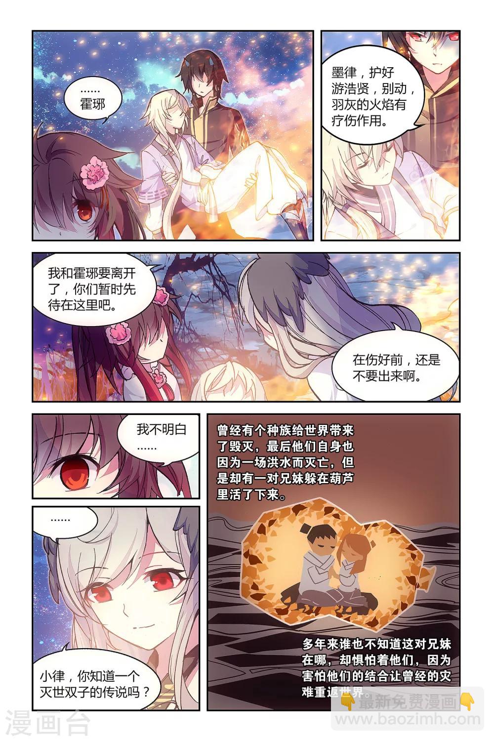 第42话 共同的记忆21