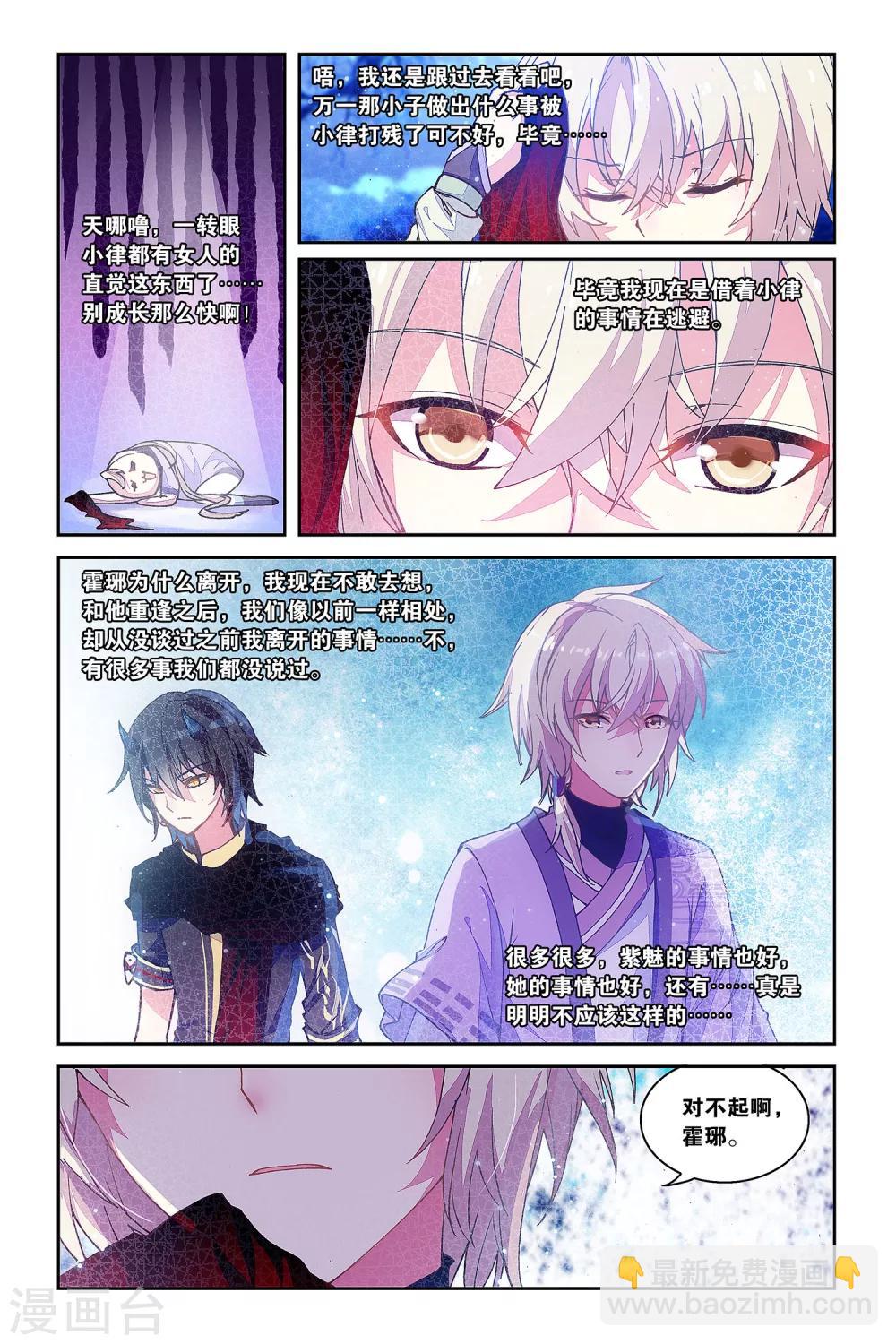 第42话 共同的记忆3