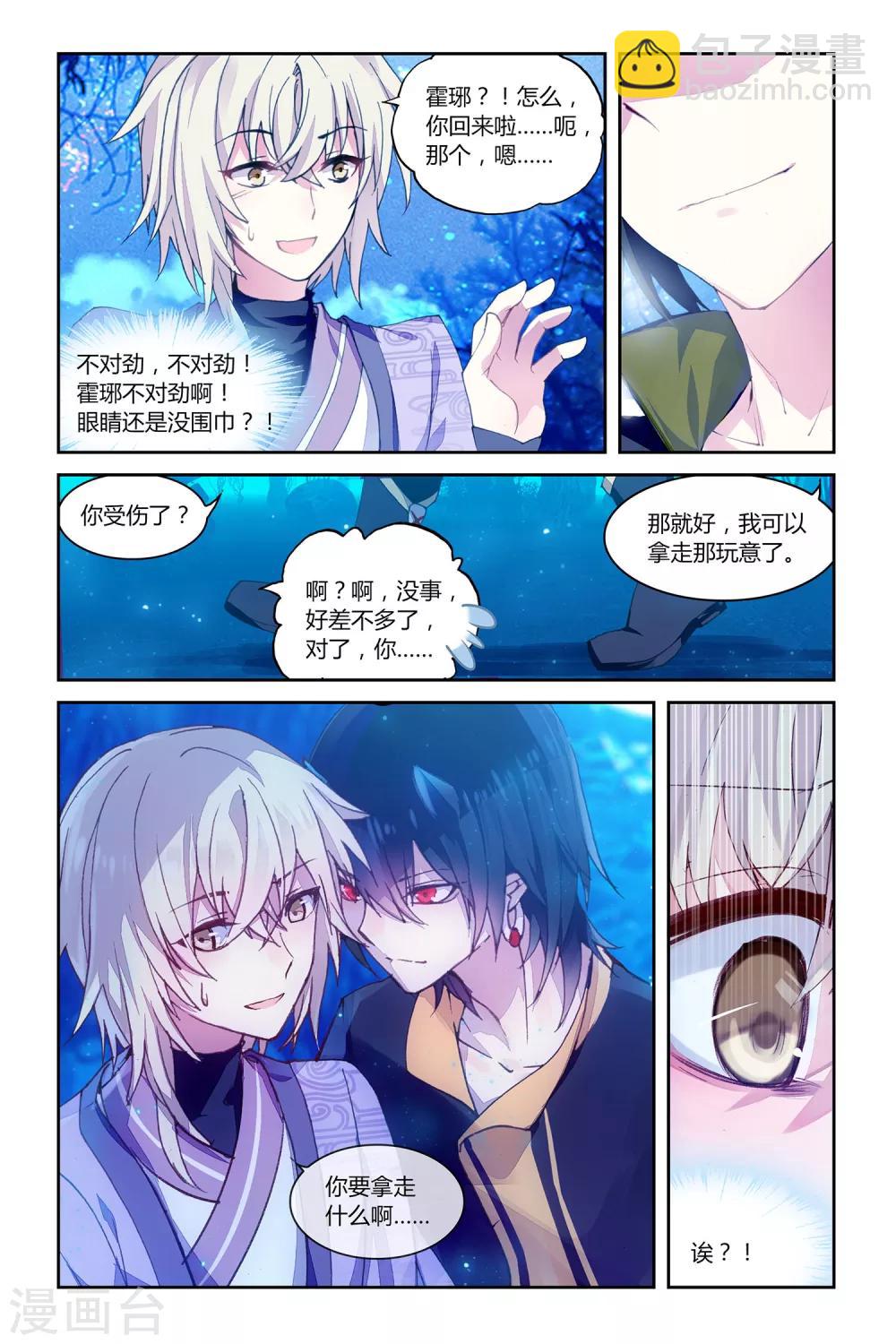 第42话 共同的记忆5