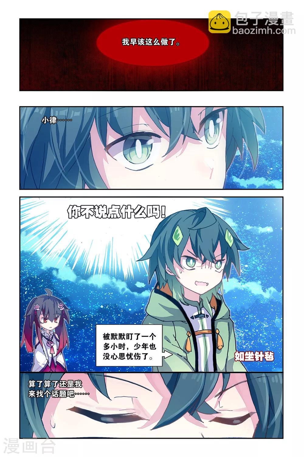 第42话 共同的记忆6